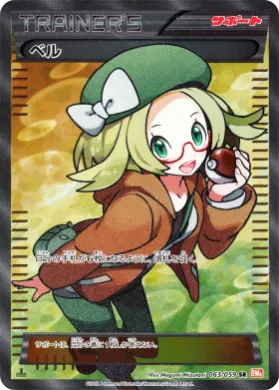 ビアンカ (Bianca) (BW6c 063) Cold Flare