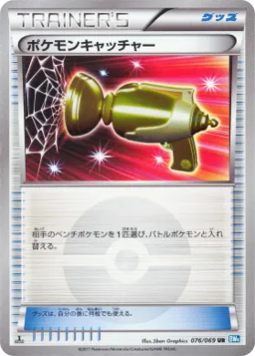 ポケモンキャッチャー (Pokemon Catcher) (BW4 076) Dark Rush