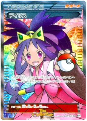 アイリス (Iris) (BW9 082) Megalo Cannon