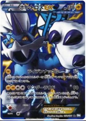 ボルトロスEX (Thundurus EX) (BW8t 052) Thunder Knuckle