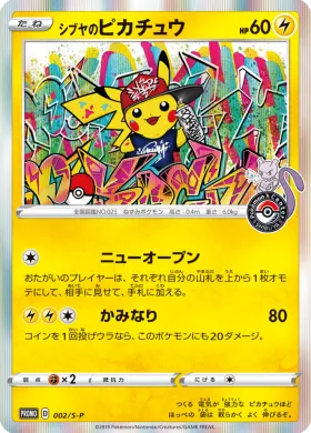 シブヤのピカチュウ (Shibuya Pikachu) (S1H 002) Sword & Shield Promos