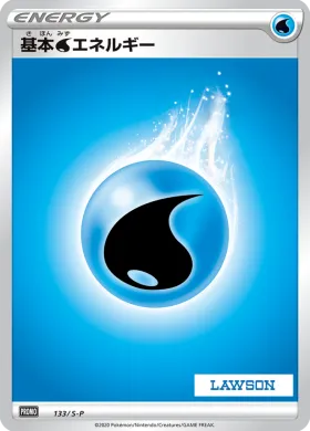基本水エネルギー (Water Energy) (S1H 133) Sword & Shield Promos