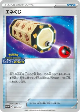 エネくじ (Energy Loto) (S1H 309) Sword & Shield Promos