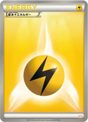 雷エネルギー (Lightning Energy) (GBR ) Garchomp Half Deck