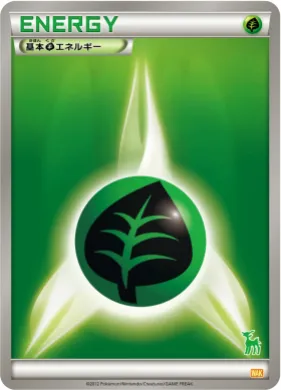 芝エネルギー (Grass Energy) (WAK ) Everyone's Exciting Battle