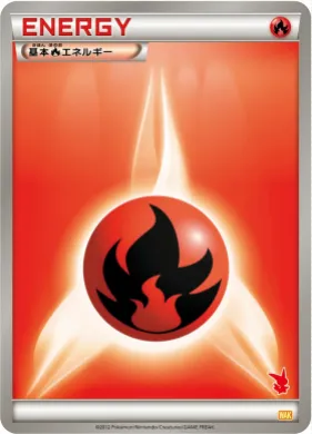 火のエネルギー (Fire Energy) (WAK ) Everyone's Exciting Battle