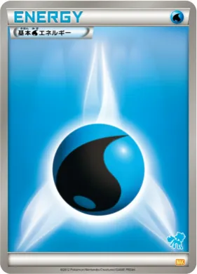 水エネルギー (Water Energy) (WAK ) Everyone's Exciting Battle