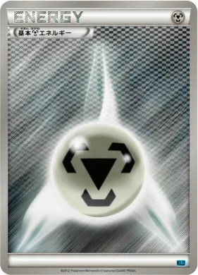 金属エネルギー (Metal Energy) (KLD ) Keldeo Battle Strength Deck