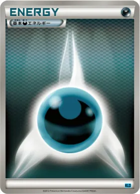 暗黒エネルギー (Dark Energy) (KLD ) Keldeo Battle Strength Deck
