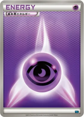 エネルギー (Psychic Energy) (PBG ) Team Plasma Battle Gift Set