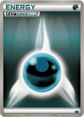 暗闇のエネルギー (Darkness Energy) (PBG ) Team Plasma Battle Gift Set