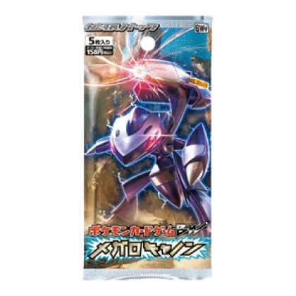 Megalo Cannon Booster