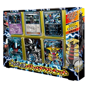 Team Plasma Battle Gift Set