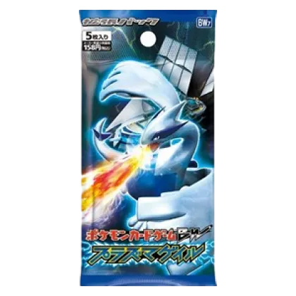 Plasma Gale Booster