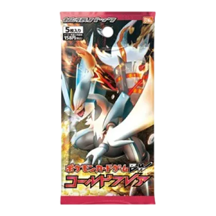 Cold Flare Booster
