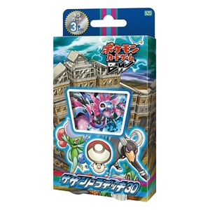 Hydreigon Half Deck