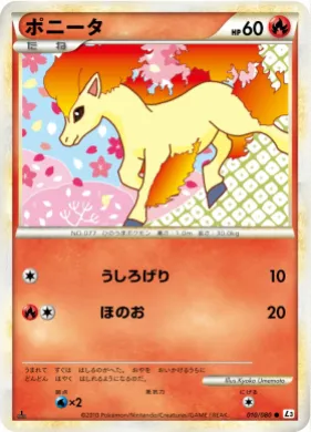 ポニータ (Ponyta) (L3 010) Clash at the Summit