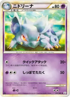 ニドリーナ (Nidorina) (L3 032) Clash at the Summit