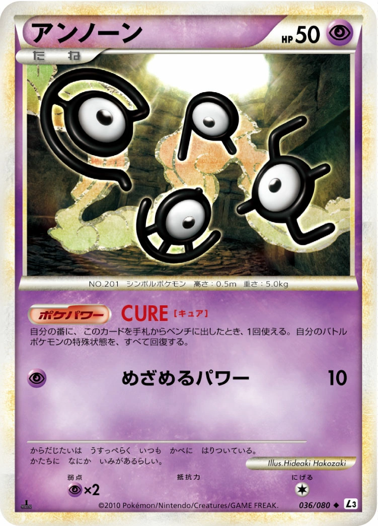 Unown