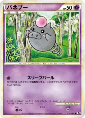 バネブー (Spoink) (L3 038) Clash at the Summit