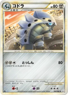 コドラ (Lairon) (L3 054) Clash at the Summit