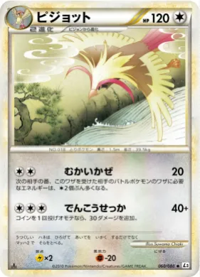 ピジョット (Pidgeot) (L3 060) Clash at the Summit