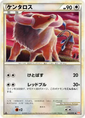 ケンタロス (Tauros) (L1 055) HeartGold Collection