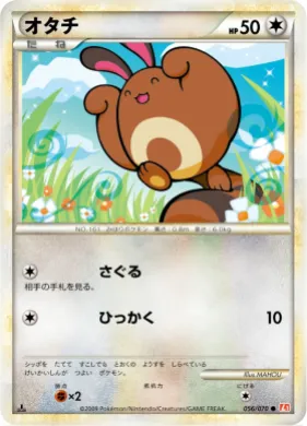 オタチ (Sentret) (L1 056) HeartGold Collection