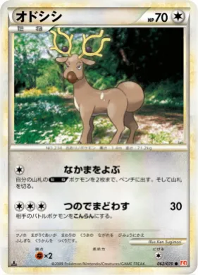 オドシシ (Stantler) (L1 062) HeartGold Collection
