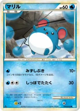 マリル (Marill) (L1 024) SoulSilver Collection