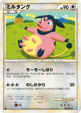 ミルタンク (Miltank) (L1 062) SoulSilver Collection