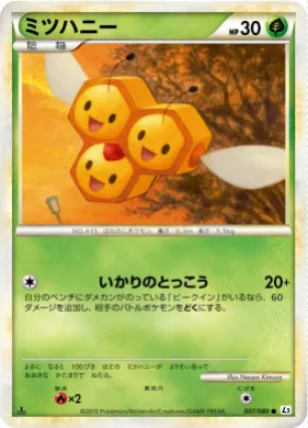 ミツハニー (Combee) (L2 007) Reviving Legends