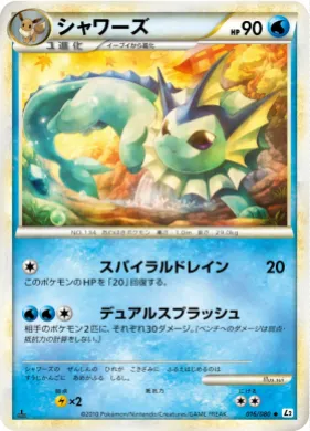 シャワーズ (Vaporeon) (L2 016) Reviving Legends