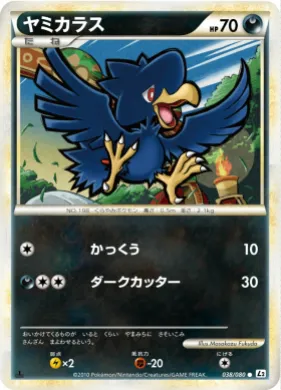 ヤミカラス (Murkrow) (L2 038) Reviving Legends
