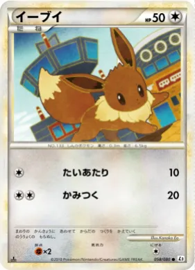 イーブイ (Eevee) (L2 058) Reviving Legends