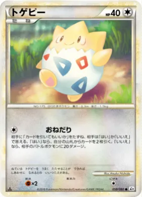 トゲピー (Togepi) (L2 059) Reviving Legends