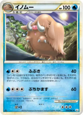 イノムー (Piloswine) (L3 020) Clash at the Summit