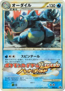 Feraligatr (L-P 002) L-P Promos