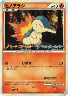 Cyndaquil (L-P 006) L-P Promos