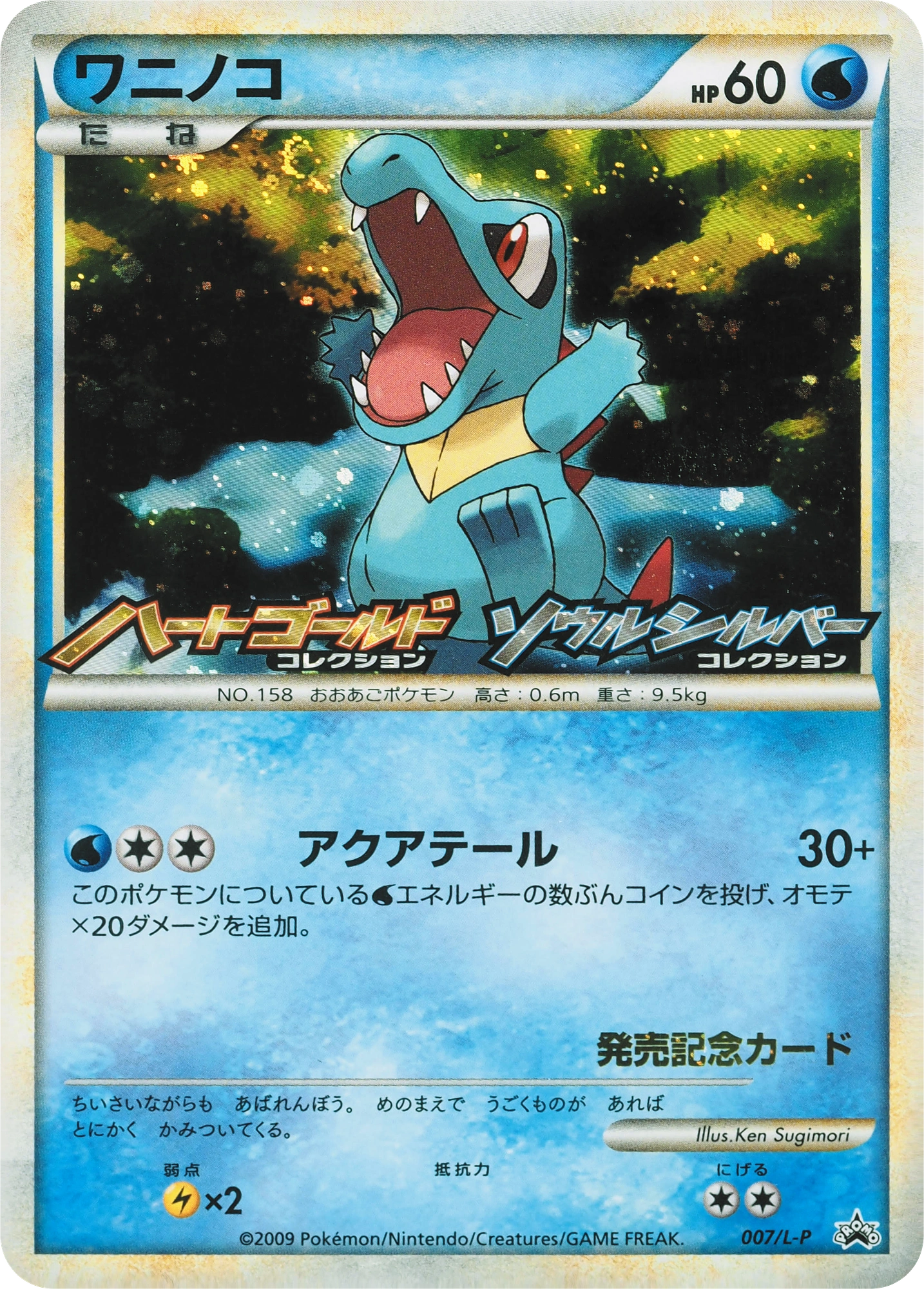 Totodile