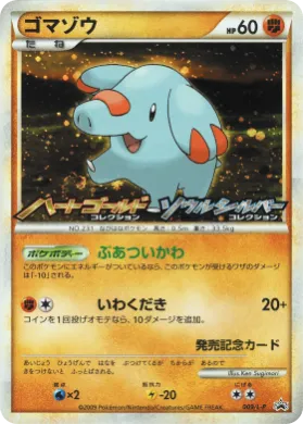 Phanpy (L-P 009) L-P Promos