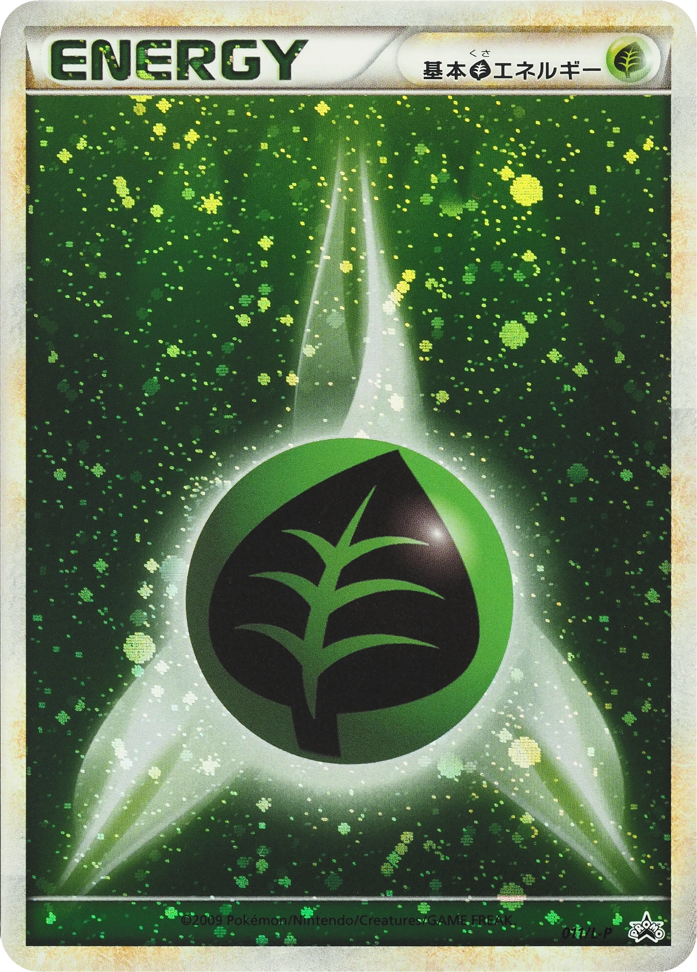 Grass Energy