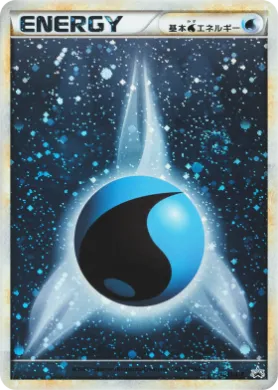 Water Energy (L-P 013) L-P Promos