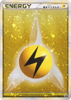Lightning Energy (L-P 014) L-P Promos