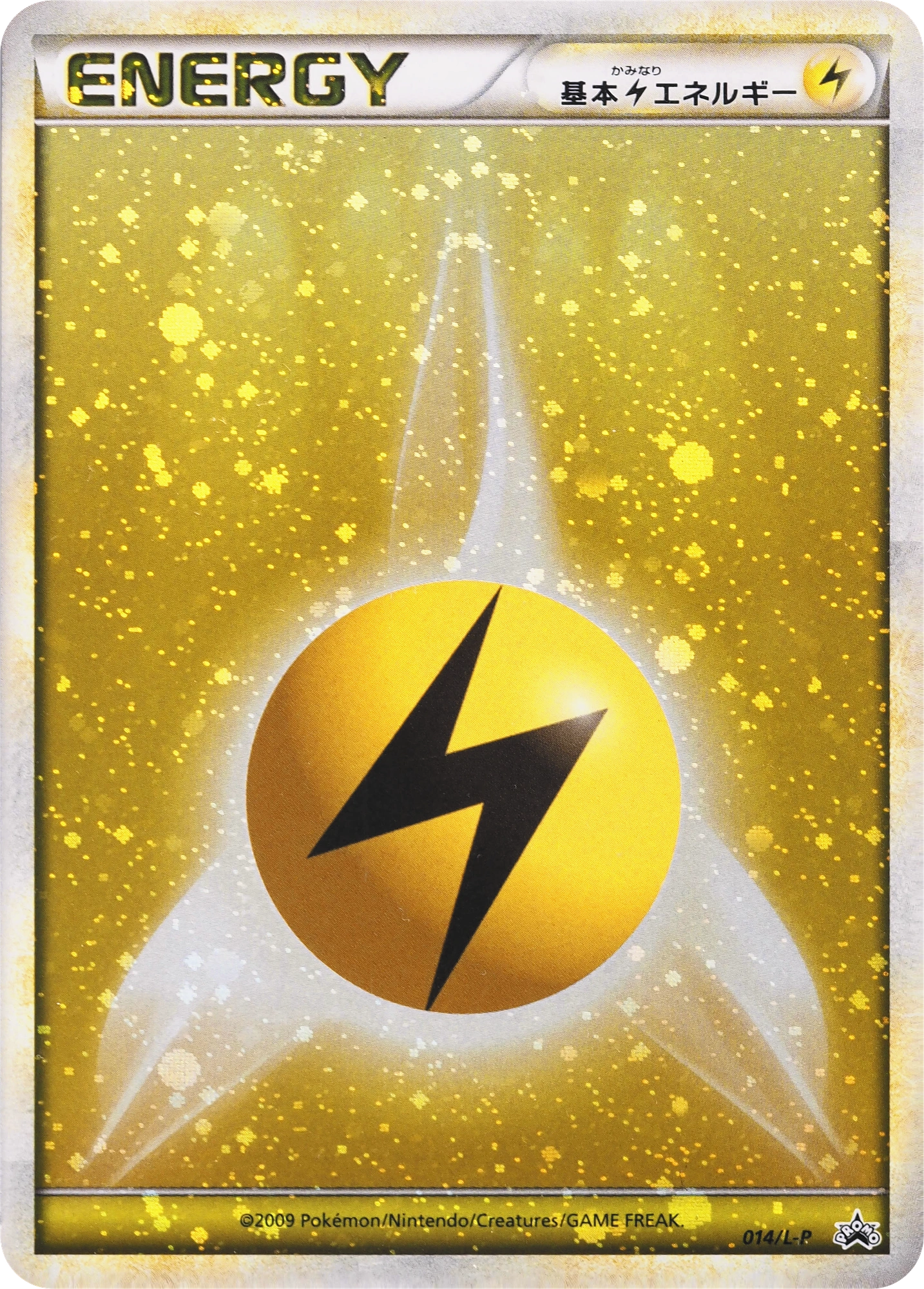 Lightning Energy