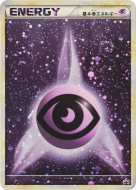 Psychic Energy (L-P 015) L-P Promos