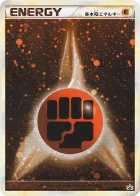 Fighting Energy (L-P 016) L-P Promos