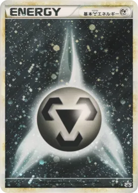 Metal Energy (L-P 018) L-P Promos