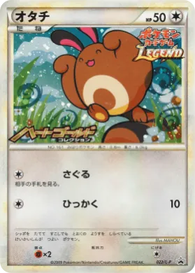 Sentret (L-P 022) L-P Promos