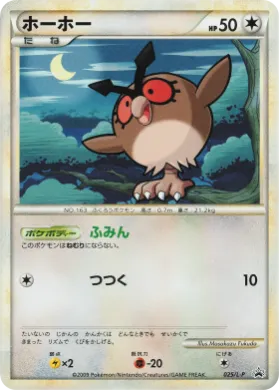 Hoothoot (L-P 025) L-P Promos
